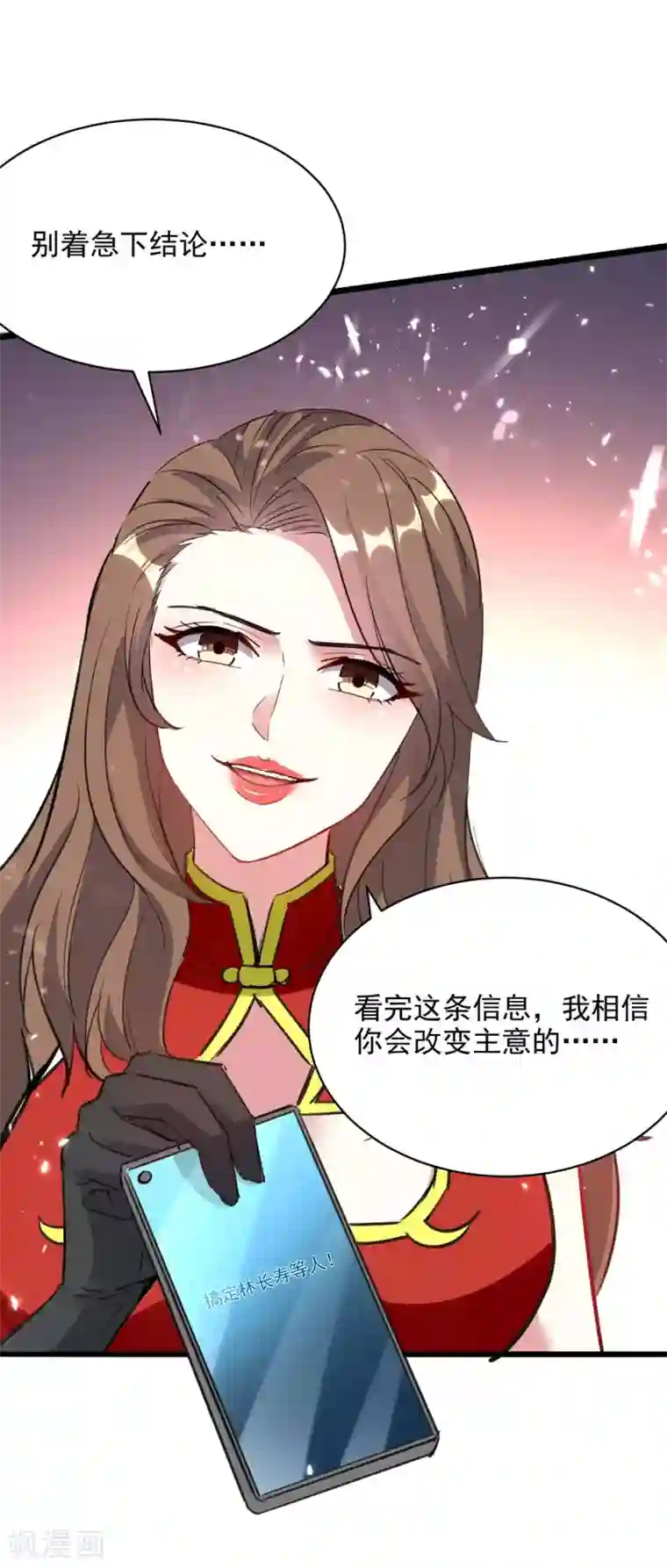 天才狂医第161话 怒佛被抓