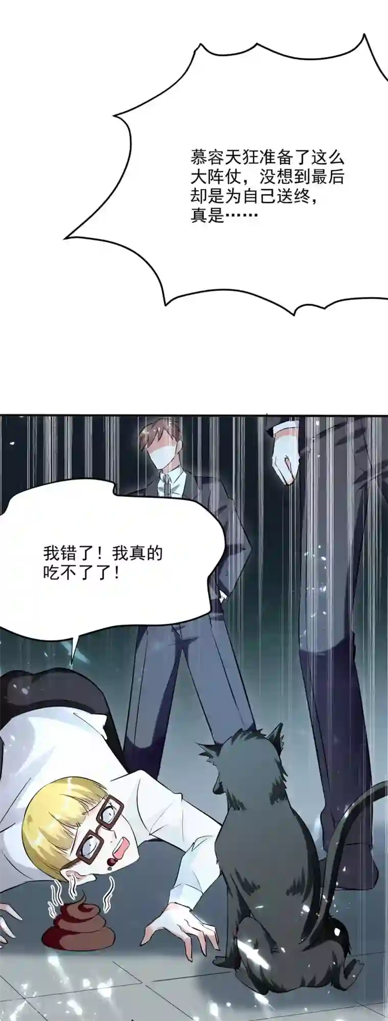 天才狂医第161话 怒佛被抓