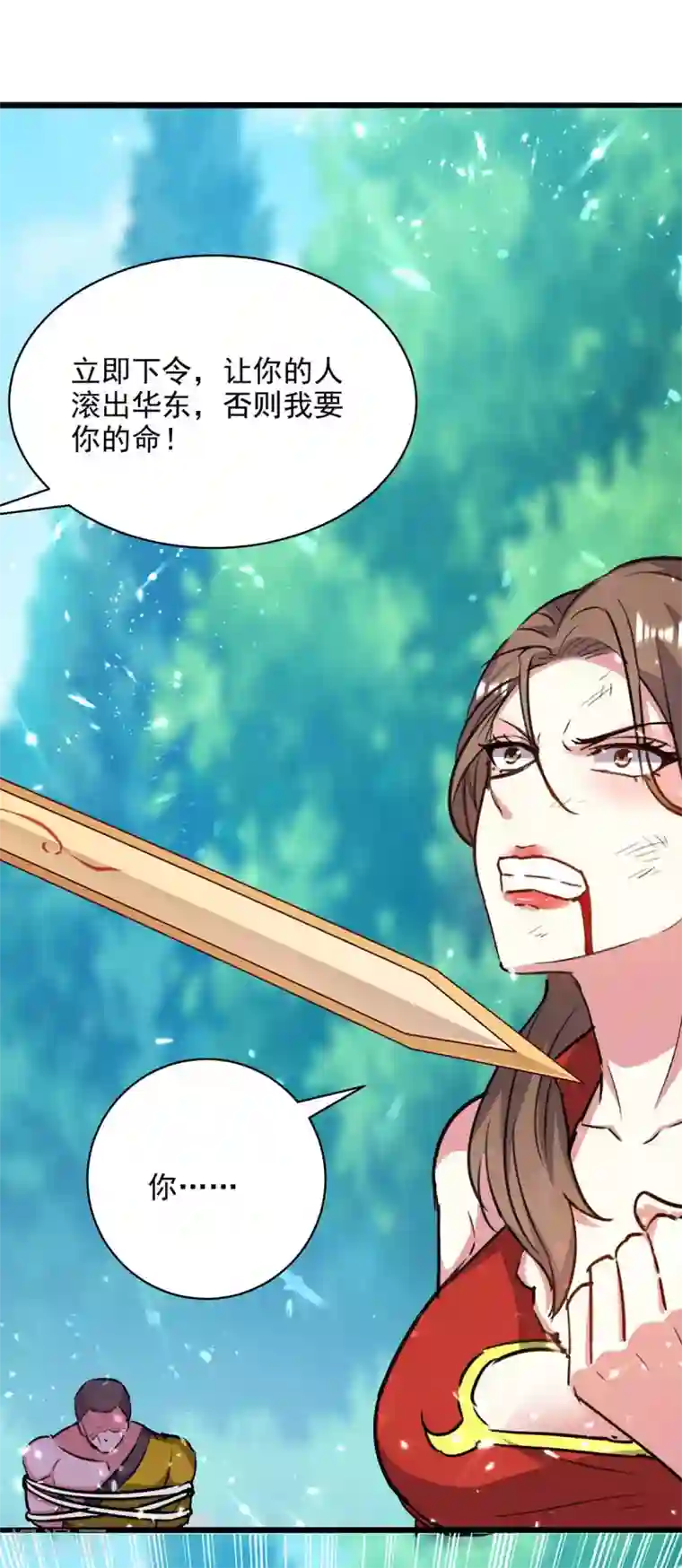 天才狂医第162话 垂死挣扎