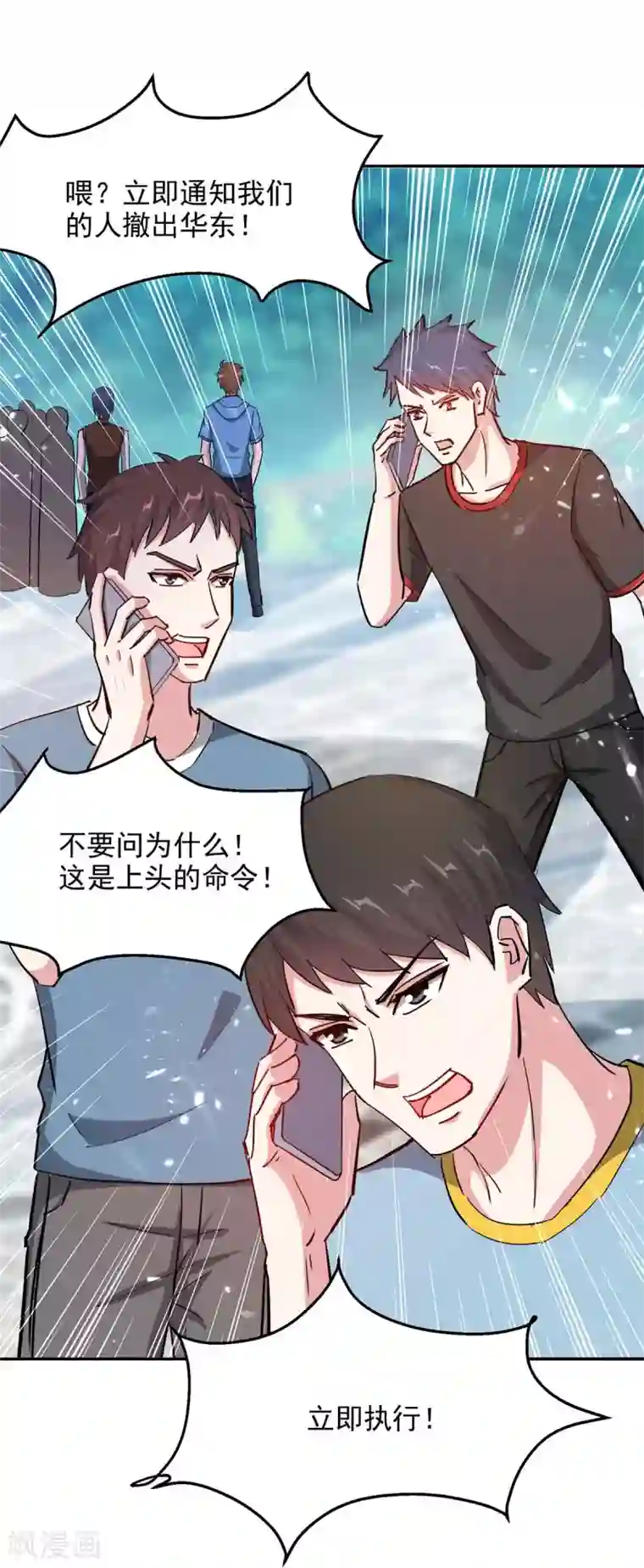 天才狂医第162话 垂死挣扎