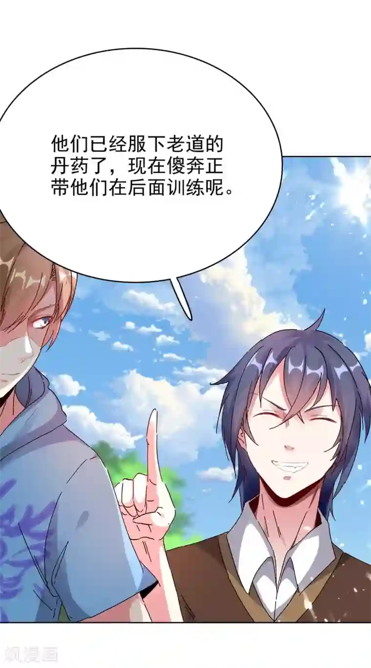 天才狂医第162话 垂死挣扎