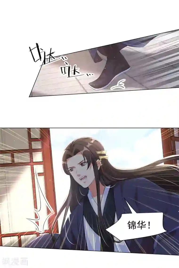 王妃有毒第126话 靳王夫妻就是这么默契！