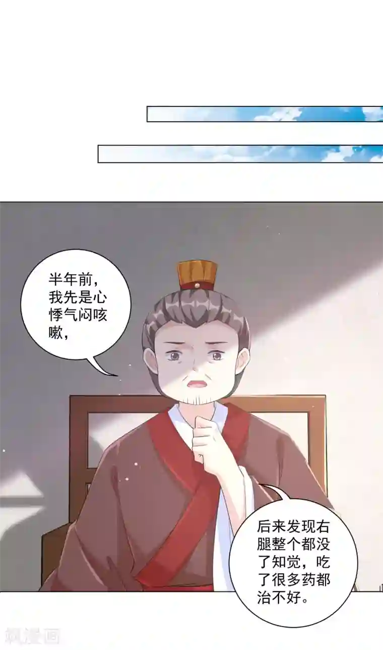 王妃有毒第126话 靳王夫妻就是这么默契！