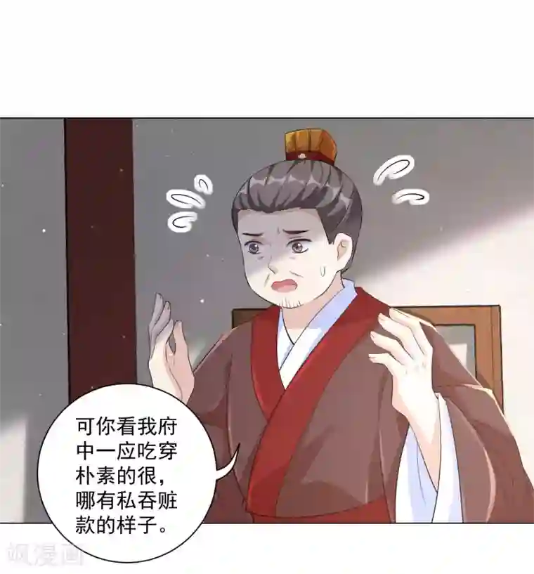 王妃有毒第126话 靳王夫妻就是这么默契！