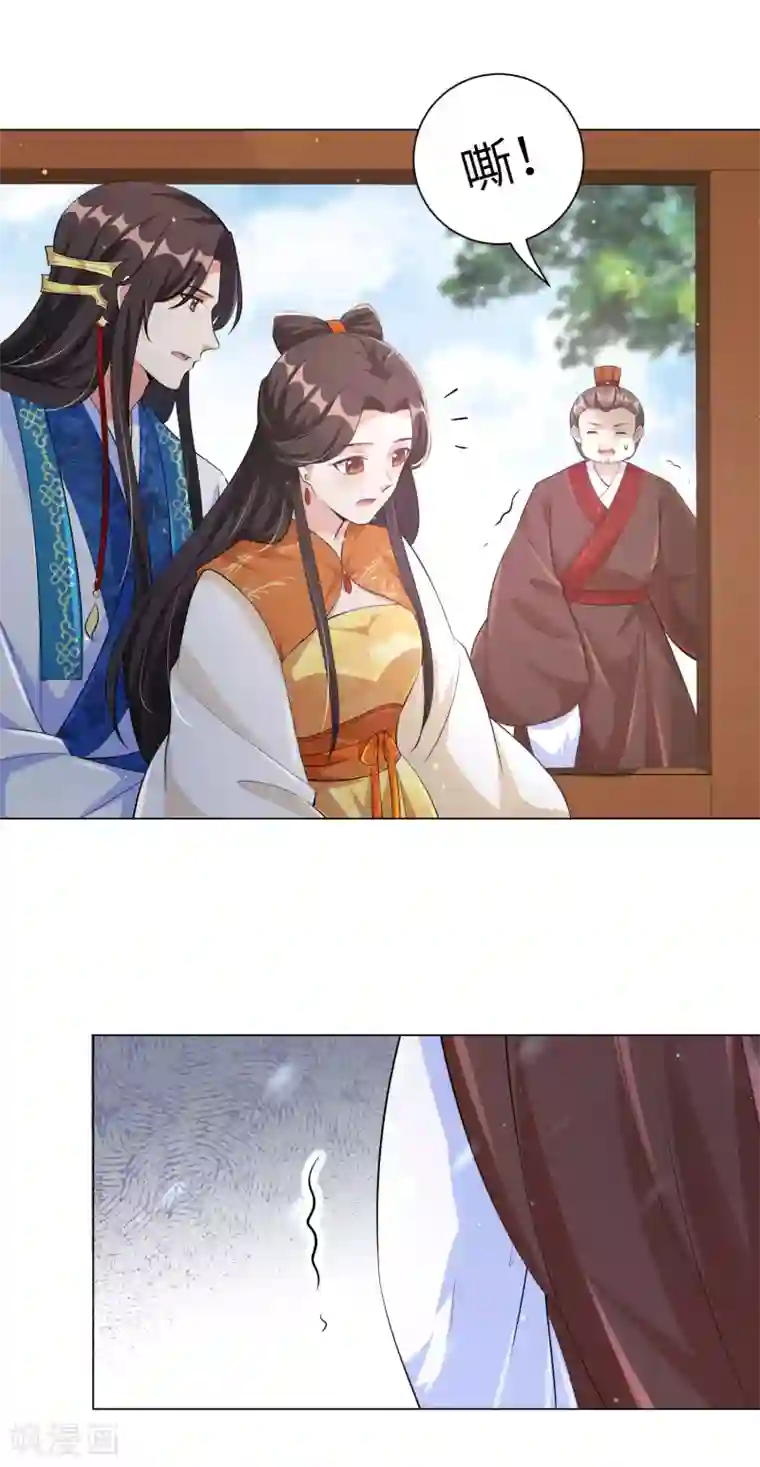 王妃有毒第127话 机智王妃巧破案！