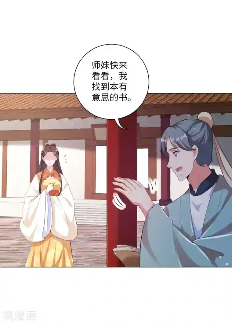 王妃有毒第127话 机智王妃巧破案！