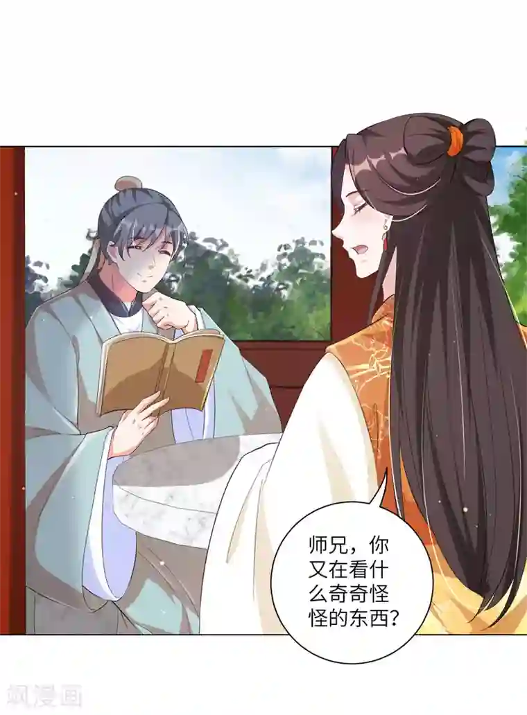 王妃有毒第127话 机智王妃巧破案！