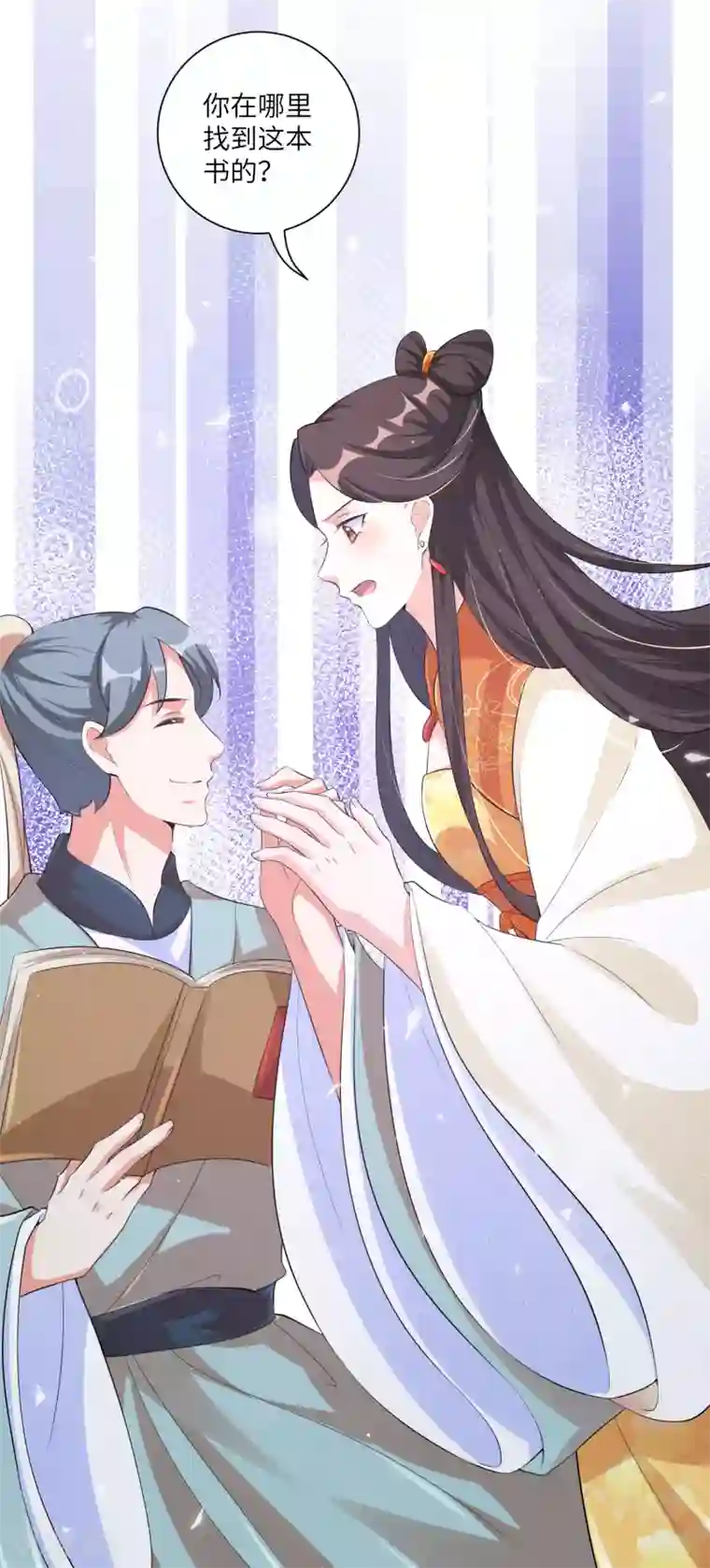 王妃有毒第127话 机智王妃巧破案！