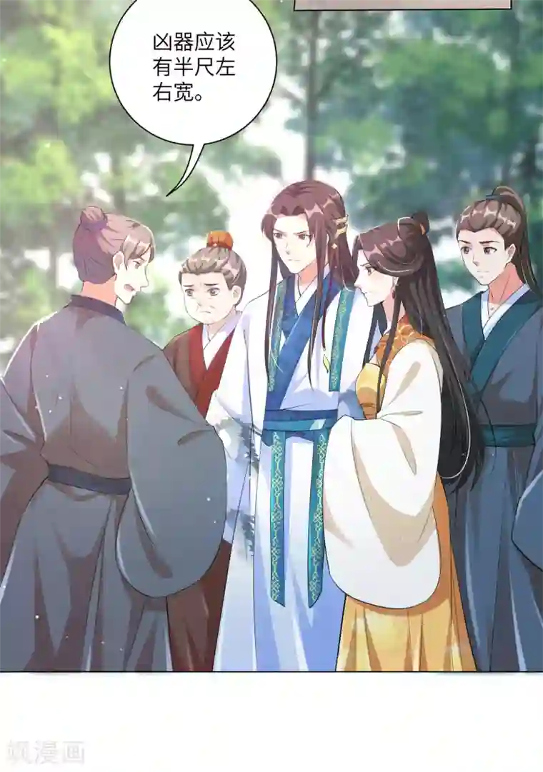 王妃有毒第127话 机智王妃巧破案！