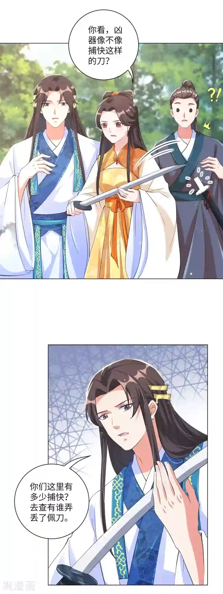 王妃有毒第127话 机智王妃巧破案！