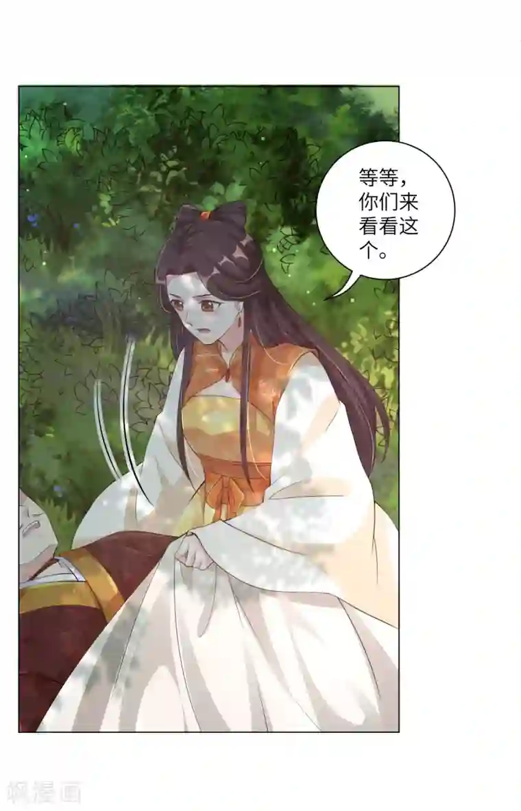 王妃有毒第127话 机智王妃巧破案！