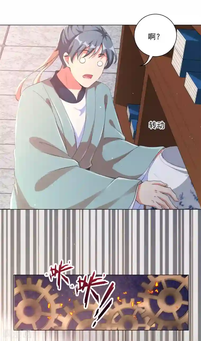 王妃有毒第128话 真凶竟然是他？！