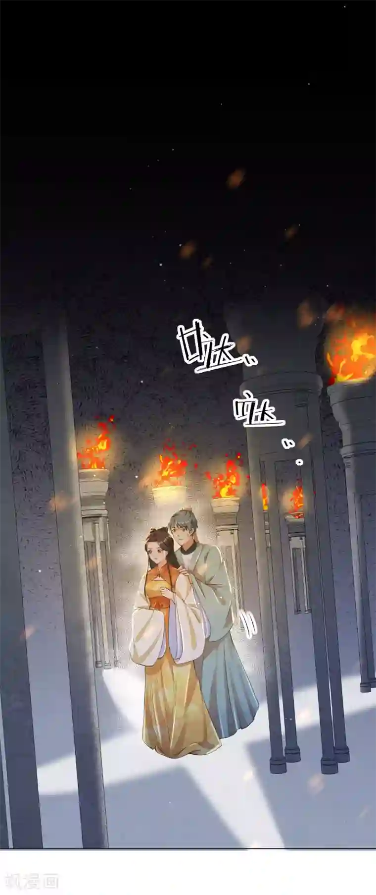 王妃有毒第128话 真凶竟然是他？！