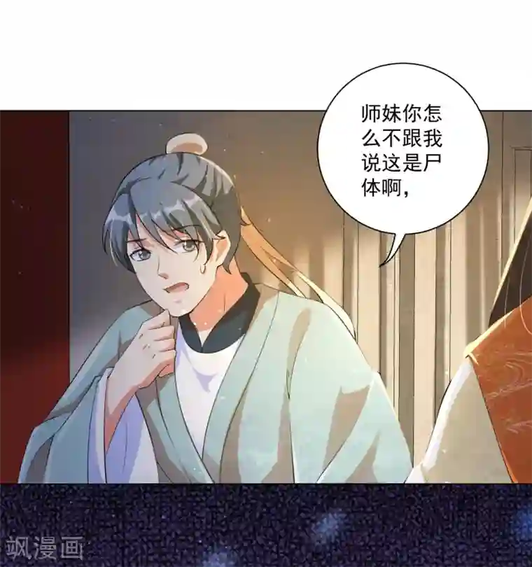 王妃有毒第128话 真凶竟然是他？！