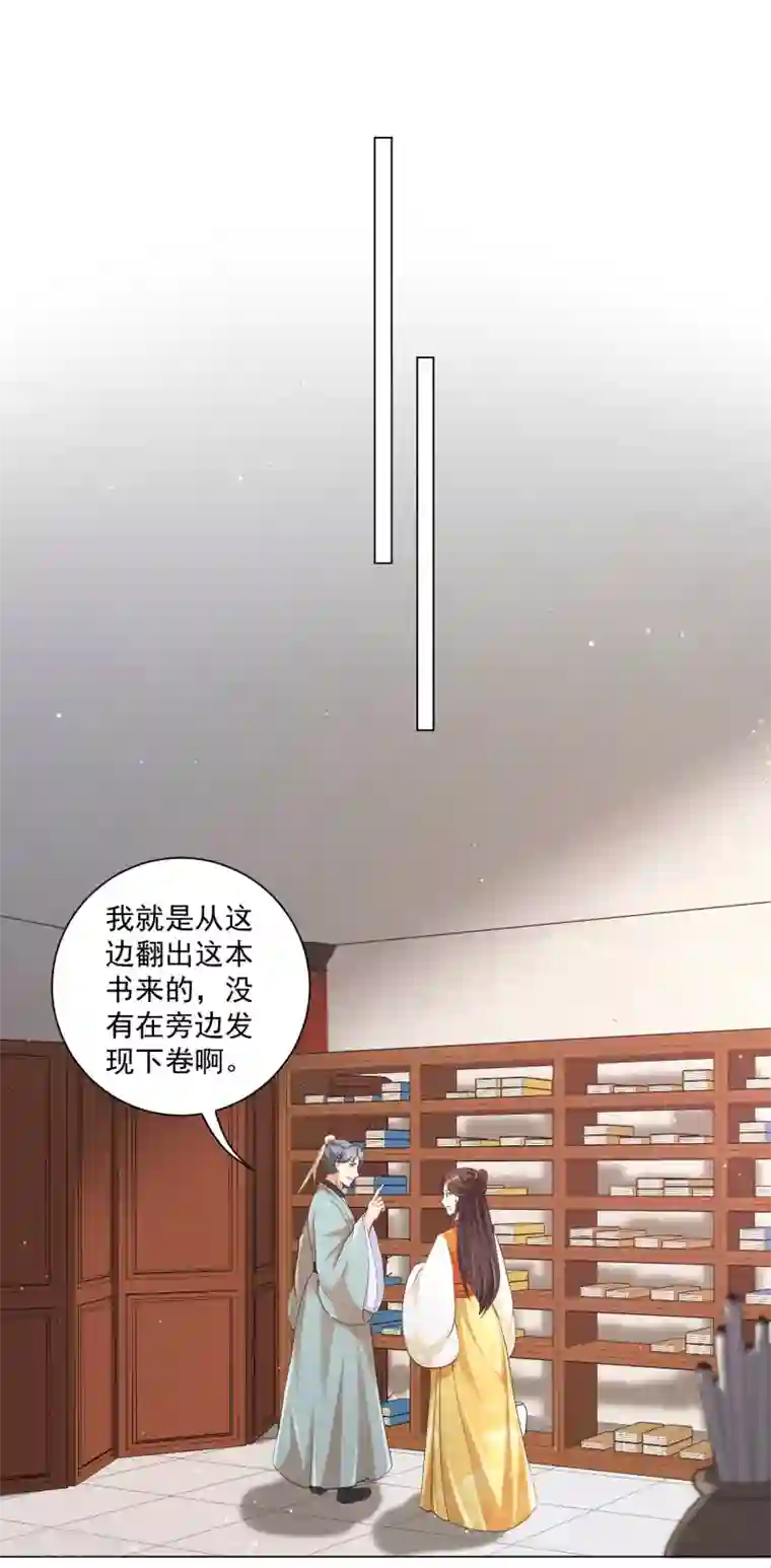 王妃有毒第128话 真凶竟然是他？！