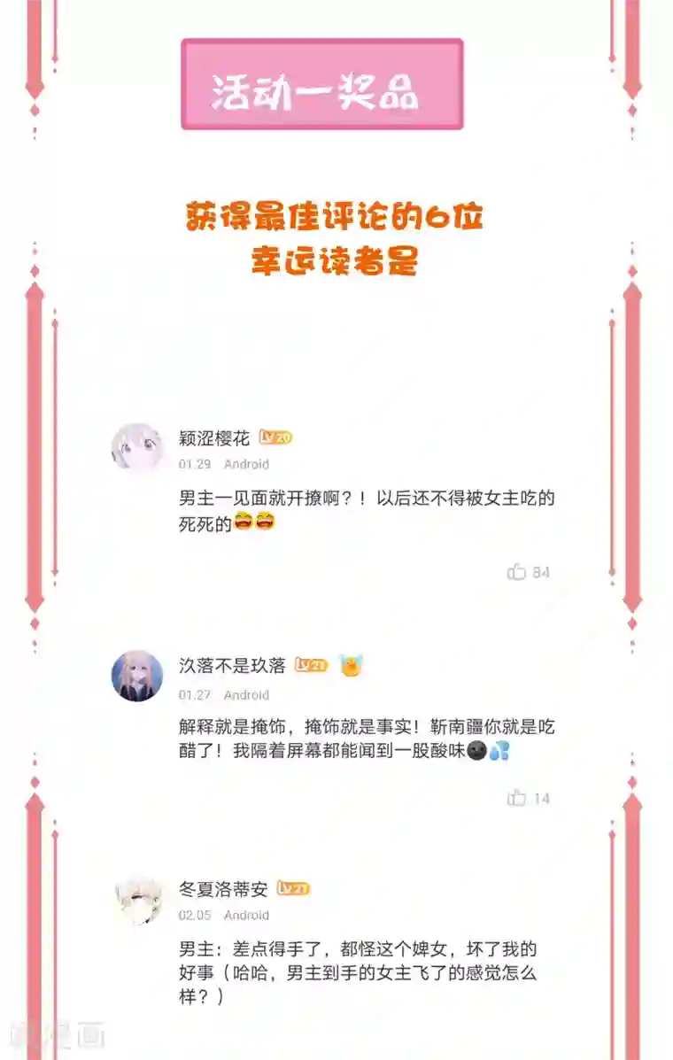 王妃有毒春节中奖名单