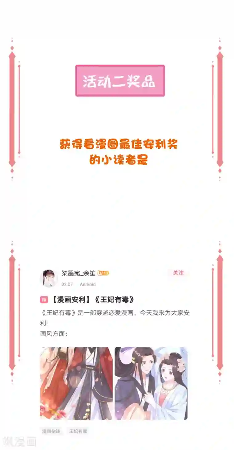 王妃有毒春节中奖名单