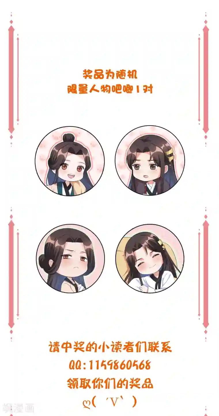 王妃有毒春节中奖名单