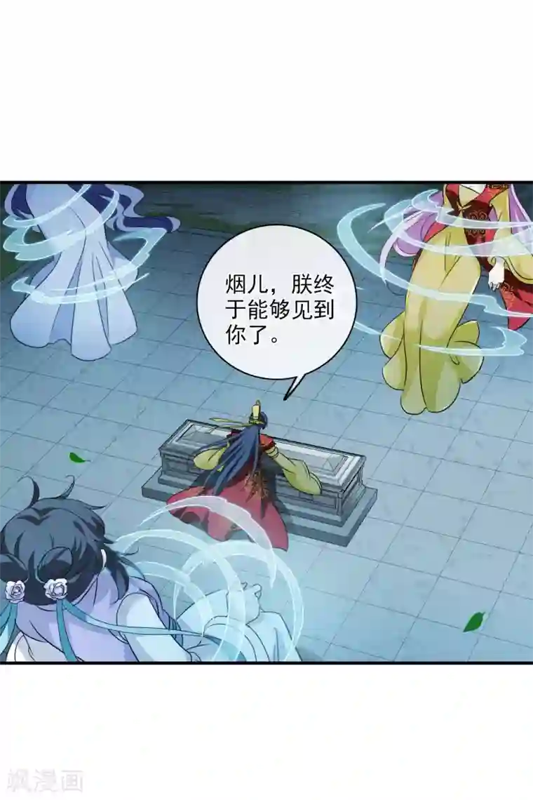 璇玑辞第208话 我呸1