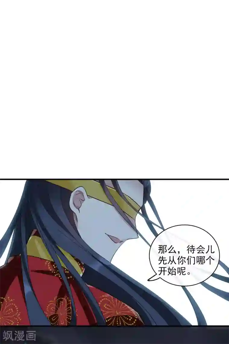 璇玑辞第208话 我呸1