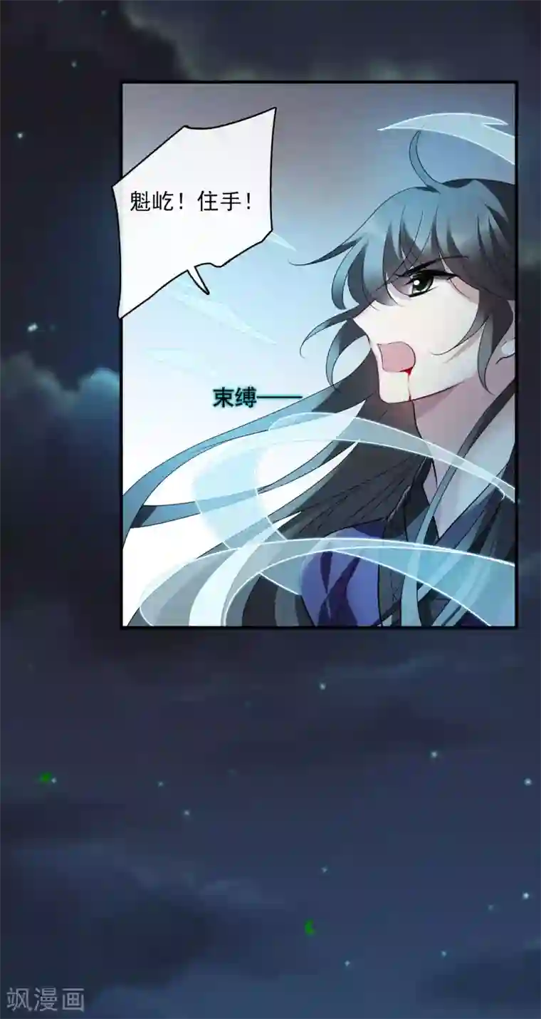 璇玑辞第208话 我呸1