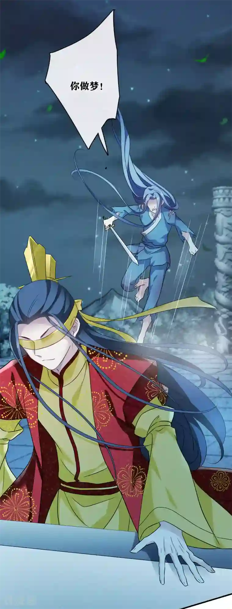 璇玑辞第208话 我呸1