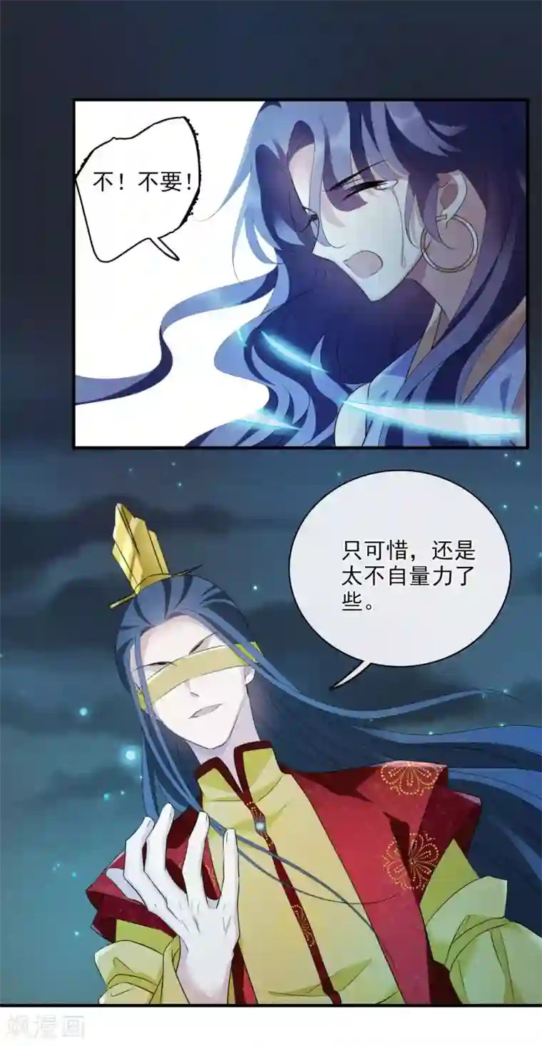 璇玑辞第208话 我呸1