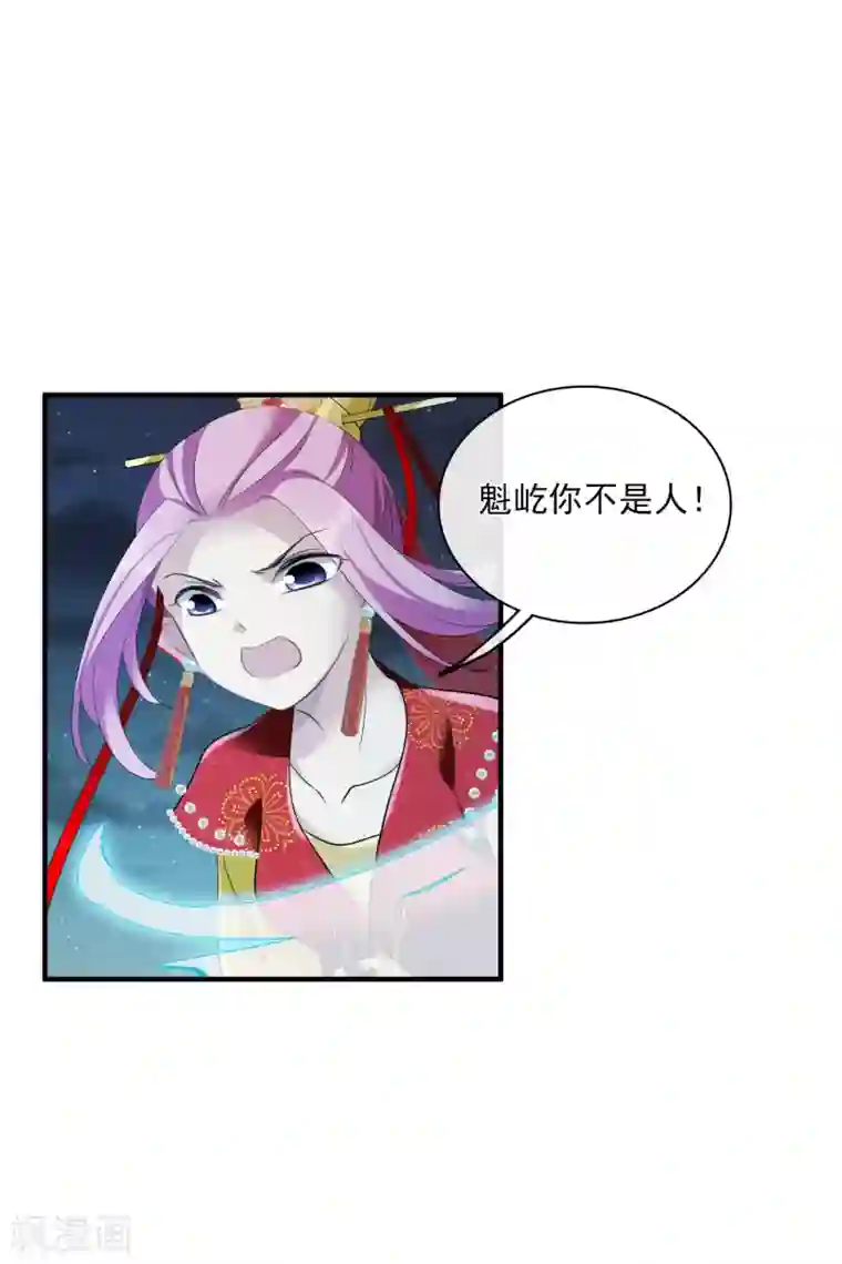 璇玑辞第208话 我呸1