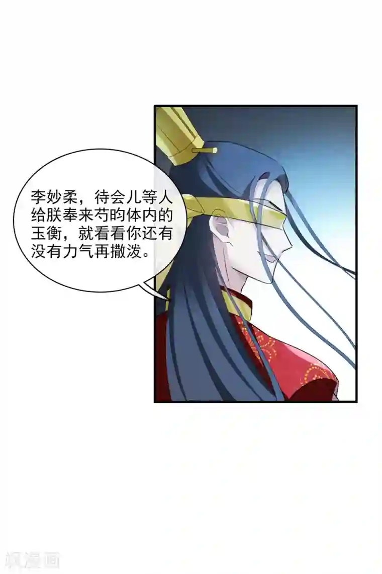 璇玑辞第208话 我呸1