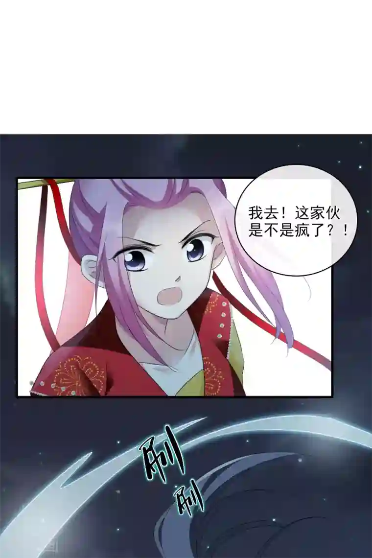 璇玑辞第208话 我呸1