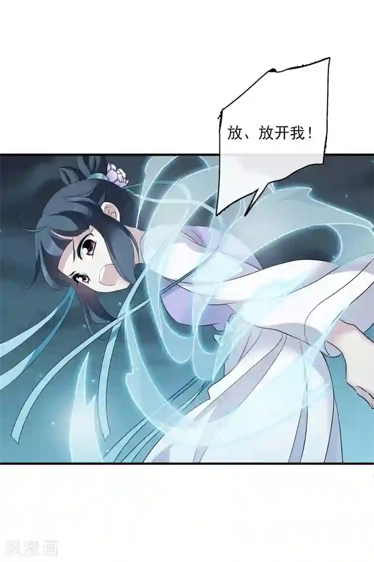 璇玑辞第208话 我呸1