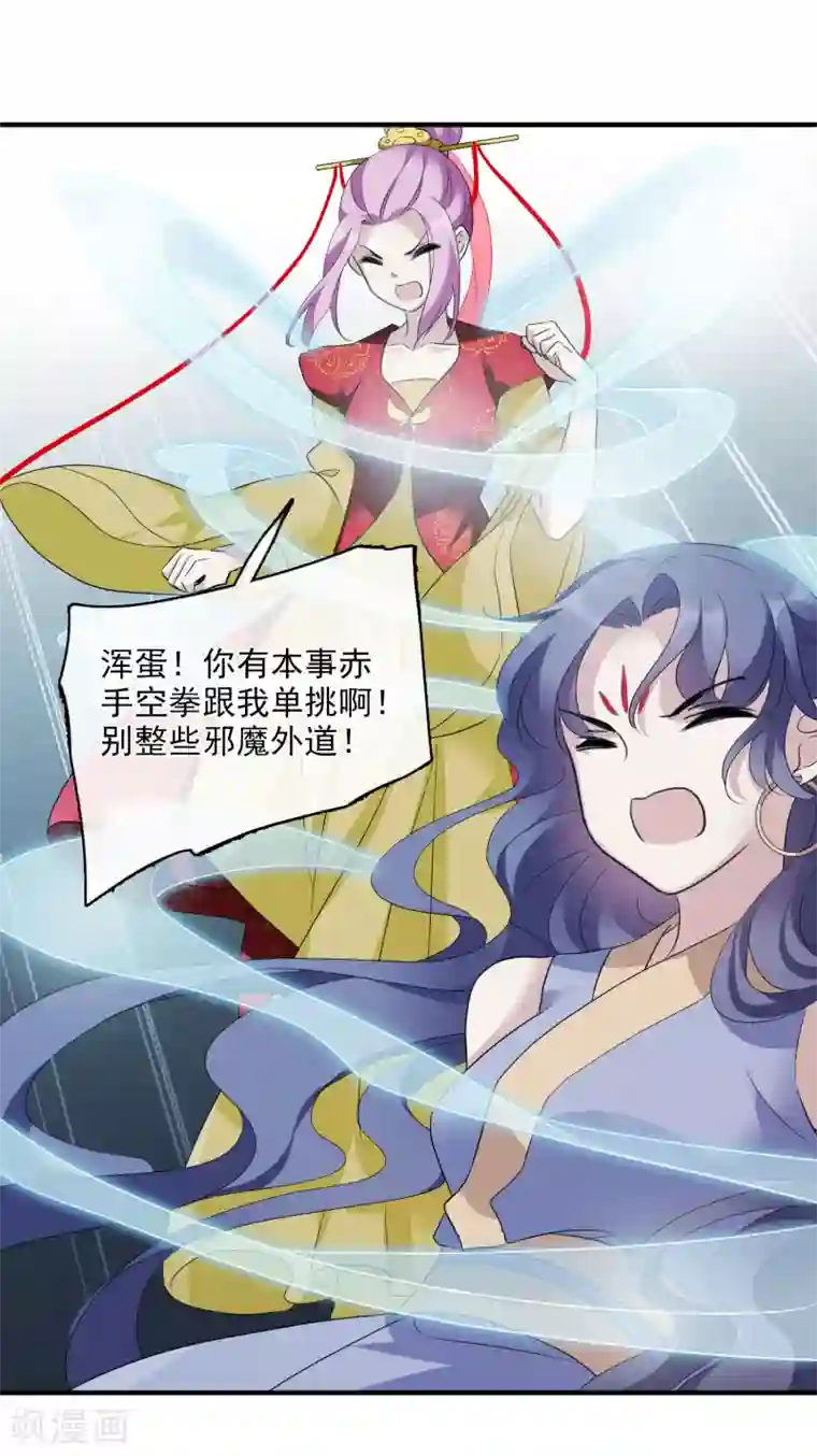 璇玑辞第208话 我呸1