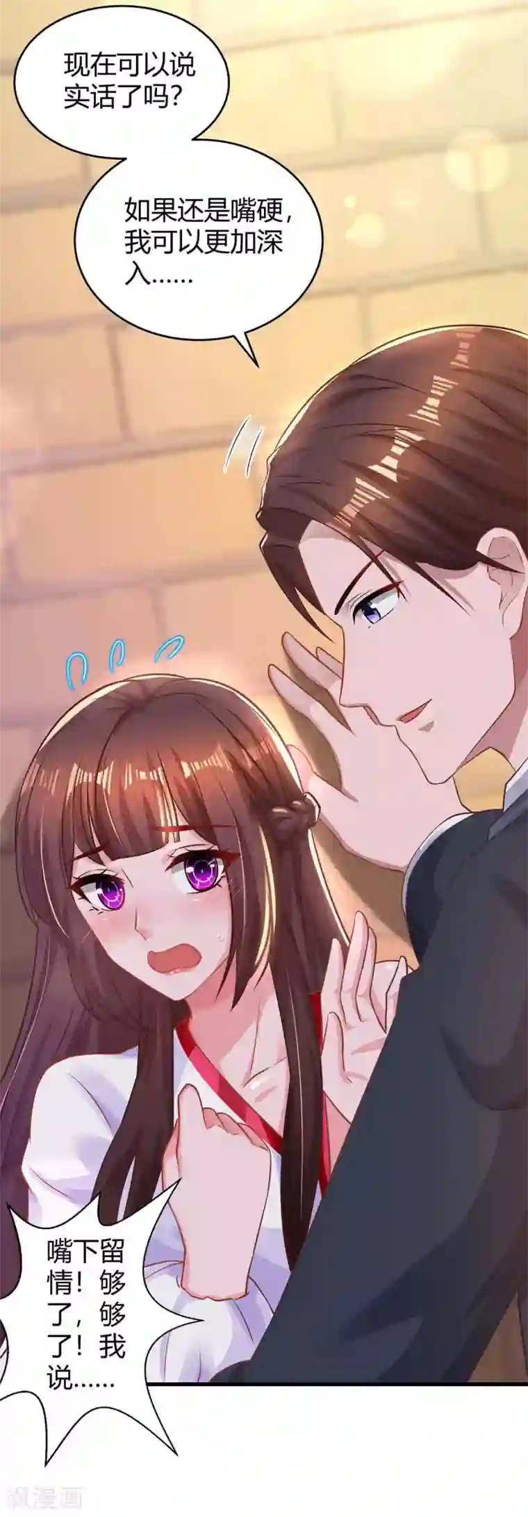 霸道总裁求抱抱第184话 谁的卡？