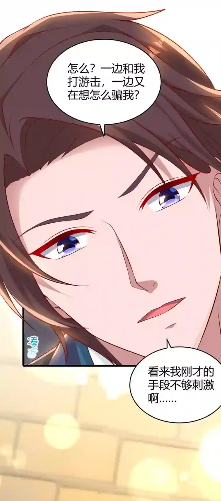 霸道总裁求抱抱第184话 谁的卡？