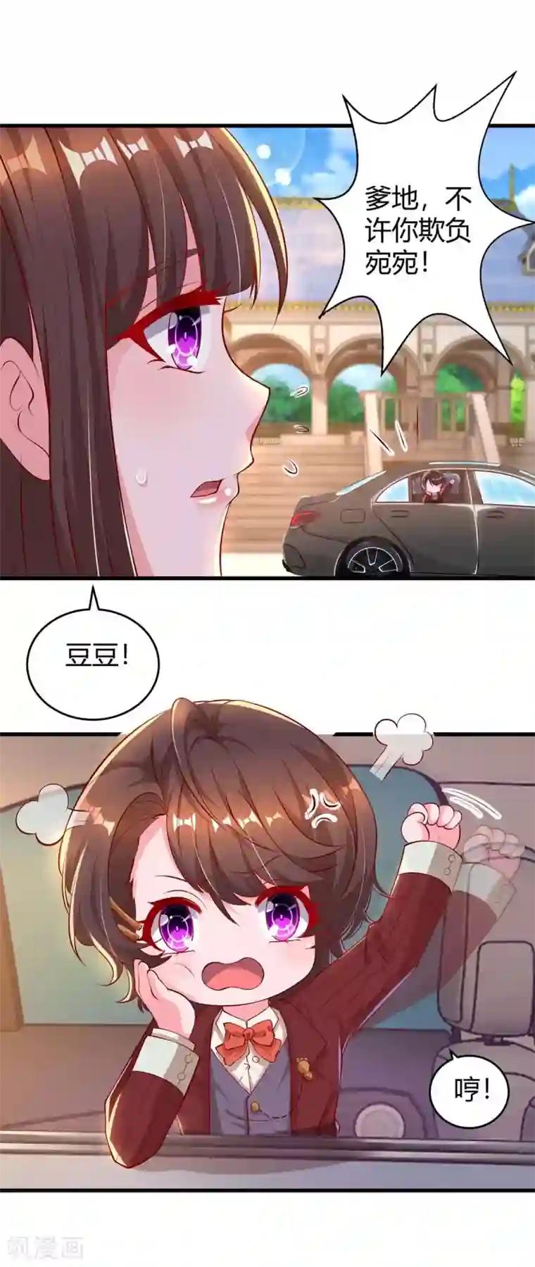 霸道总裁求抱抱第184话 谁的卡？