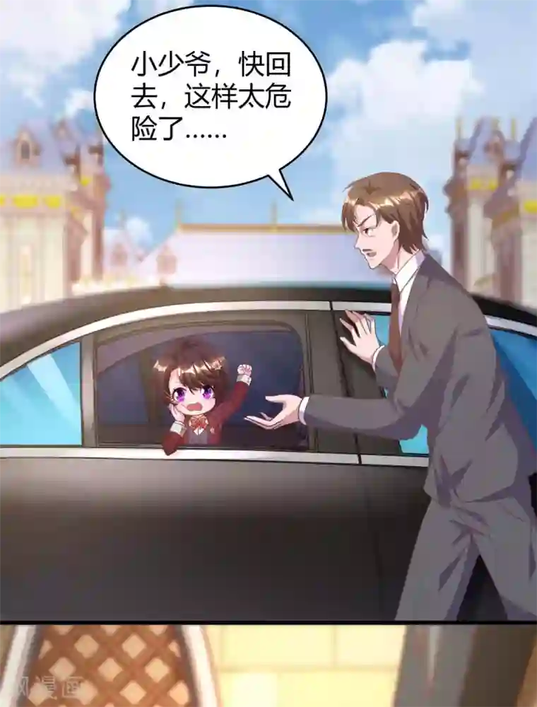 霸道总裁求抱抱第185话 豆豆背锅