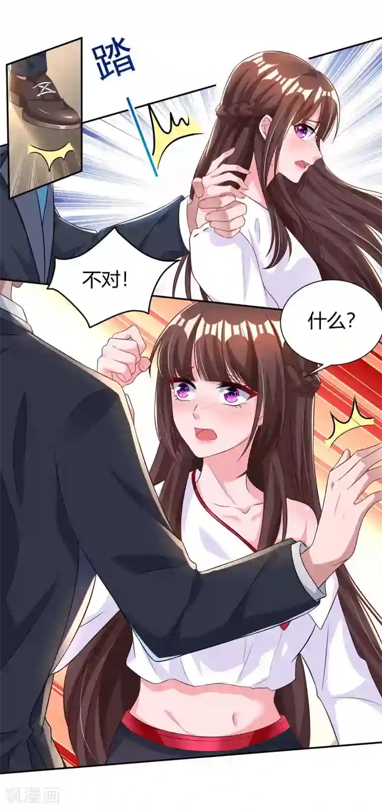 霸道总裁求抱抱第185话 豆豆背锅