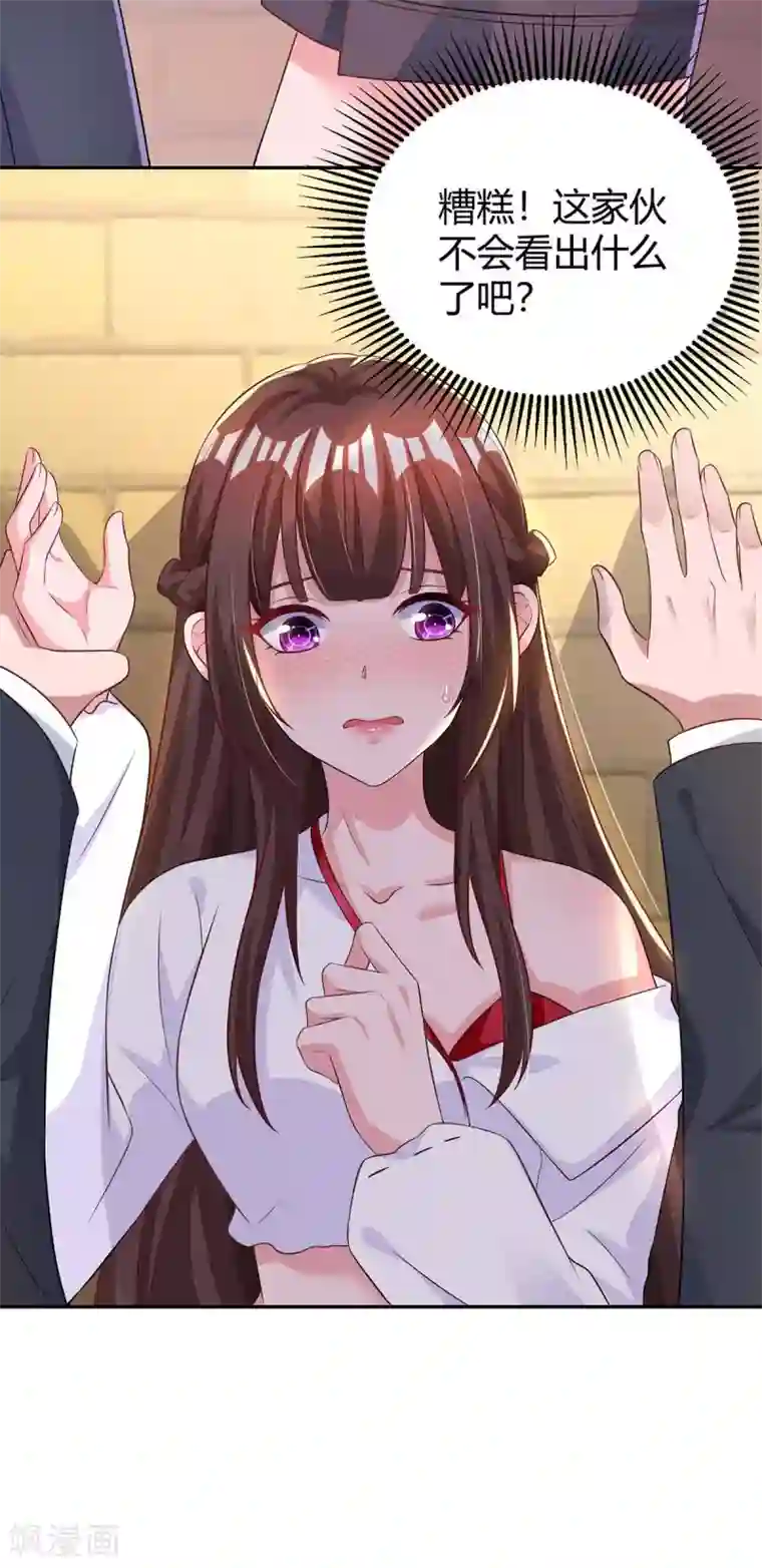 霸道总裁求抱抱第185话 豆豆背锅