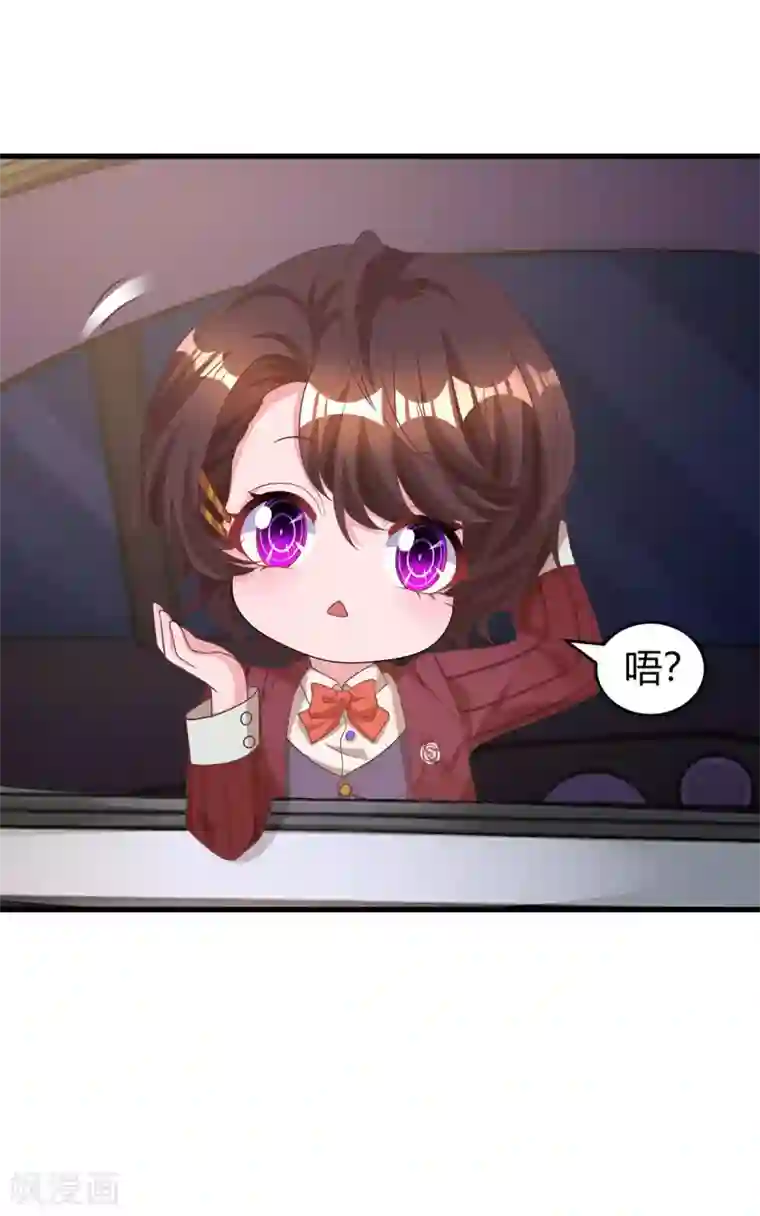 霸道总裁求抱抱第185话 豆豆背锅