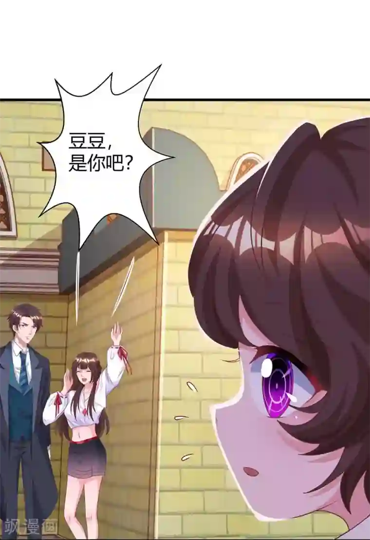 霸道总裁求抱抱第185话 豆豆背锅