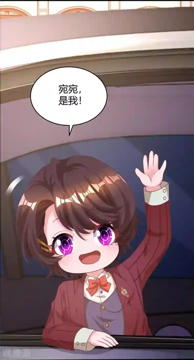 霸道总裁求抱抱第185话 豆豆背锅