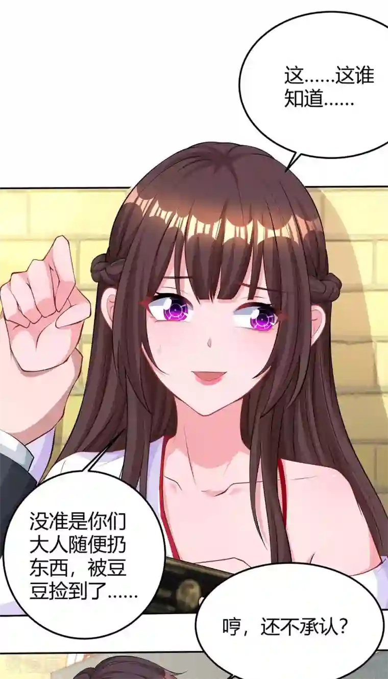 霸道总裁求抱抱第186话 我做错了吗？