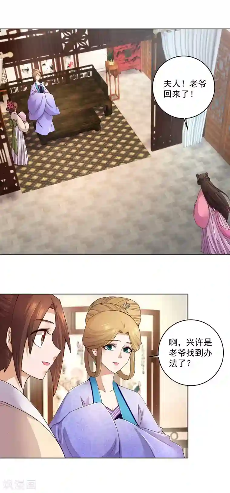 浴血商后：冷夫强宠第193话