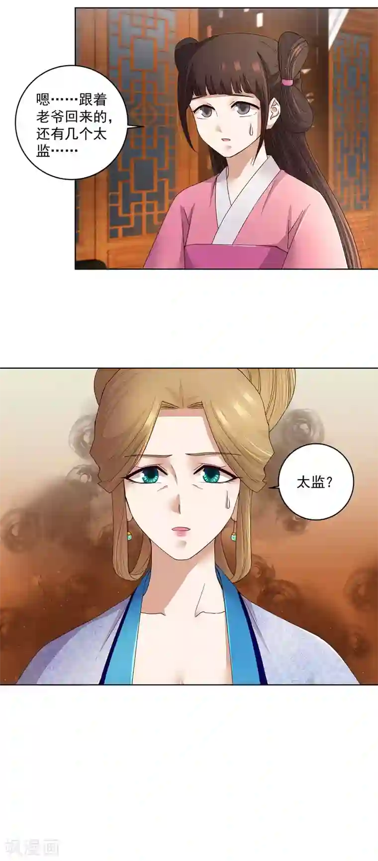 浴血商后：冷夫强宠第193话