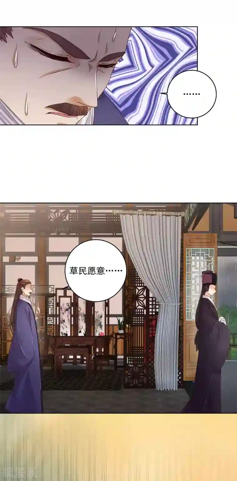 浴血商后：冷夫强宠第193话