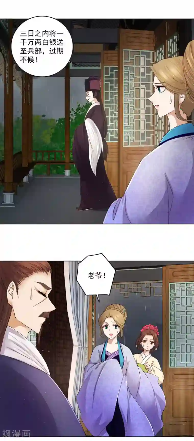 浴血商后：冷夫强宠第193话