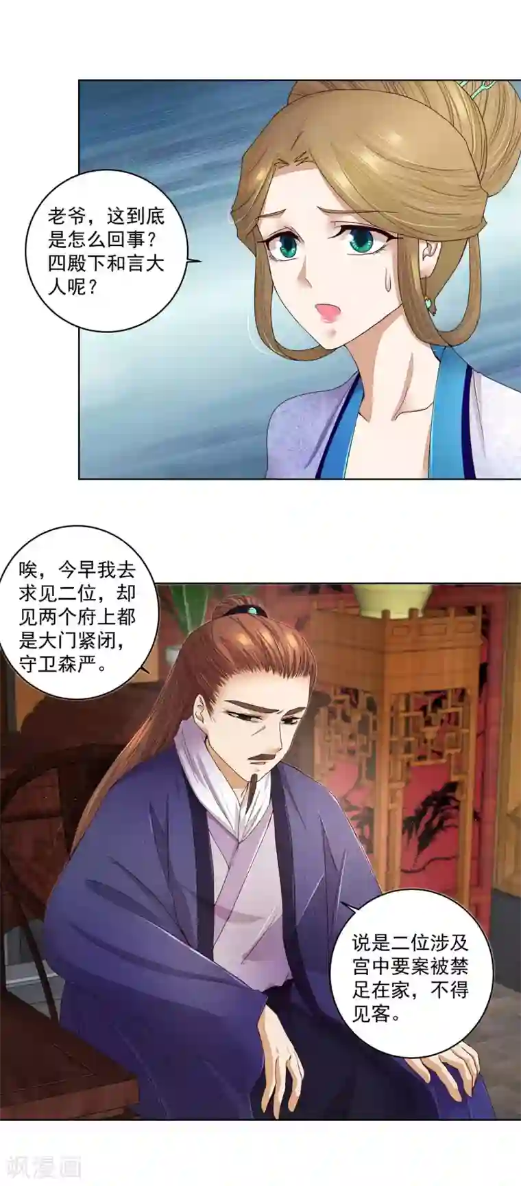 浴血商后：冷夫强宠第193话