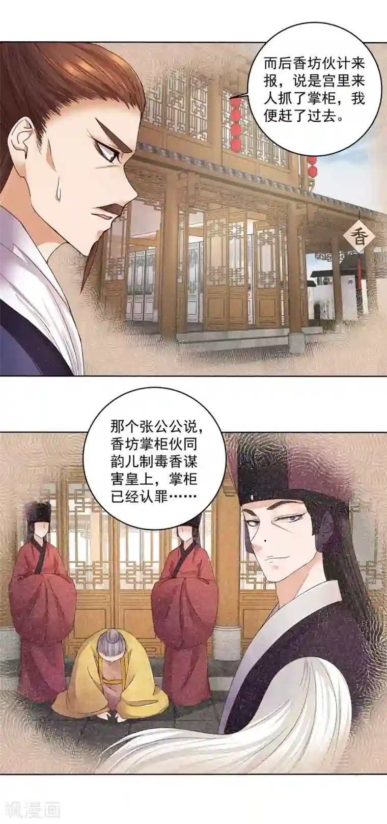 浴血商后：冷夫强宠第193话