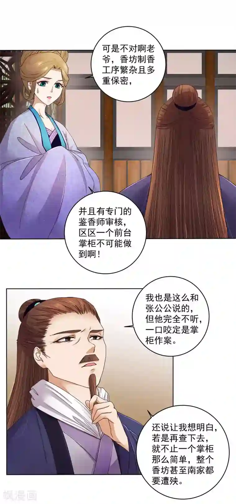 浴血商后：冷夫强宠第193话