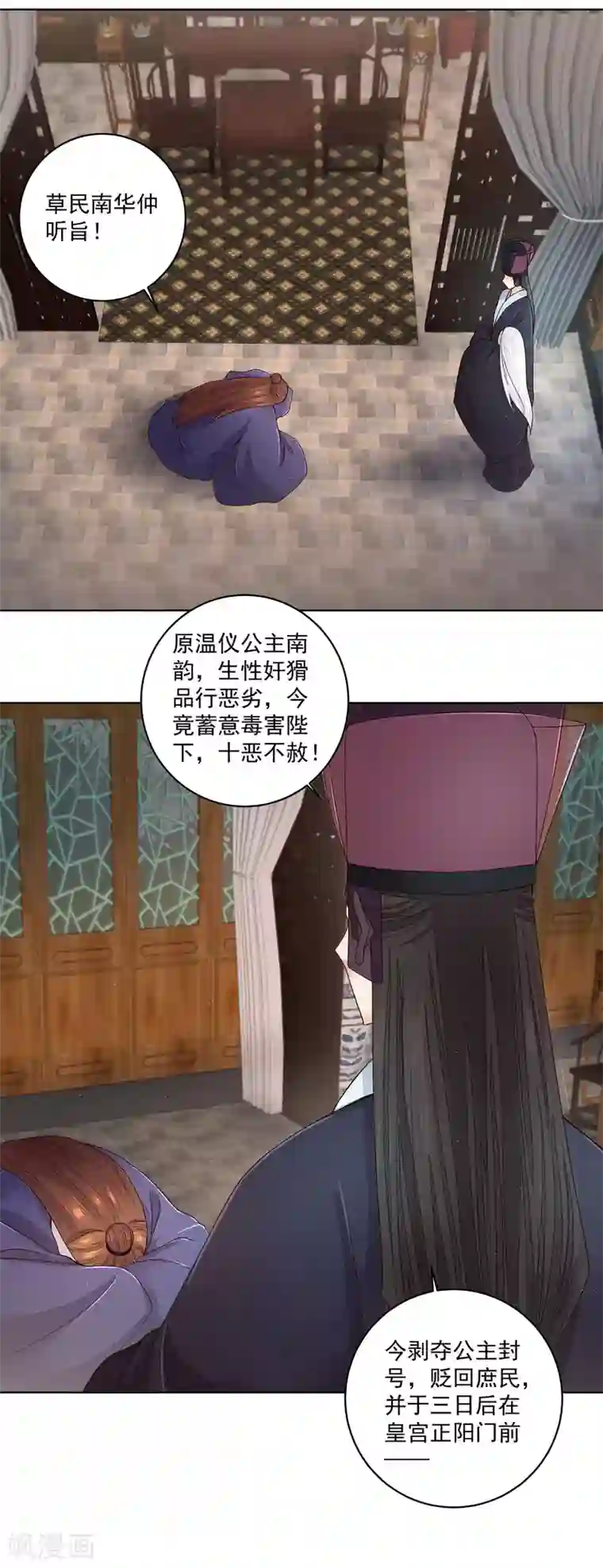 浴血商后：冷夫强宠第193话